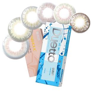 海昌星眸半年抛美瞳女学生1片装大小直径隐形近视眼镜混血网红款