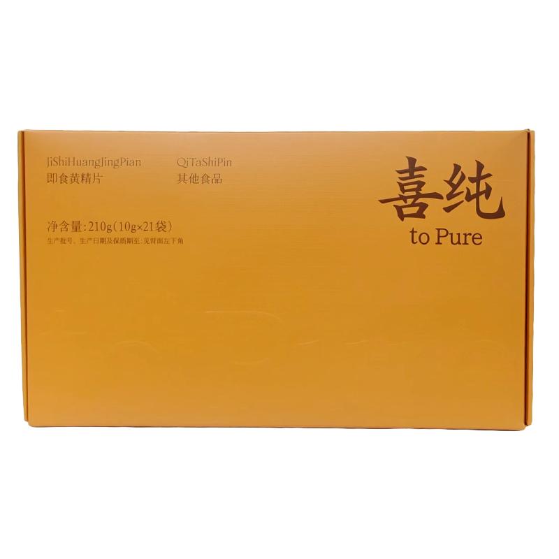 喜纯优质黄精片!九蒸九晒中药材
