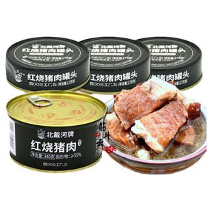 北戴河牌红烧猪肉罐头340g178g即食下饭菜速食品应急户外长期储备