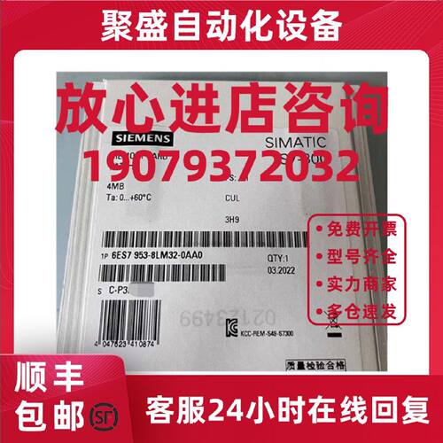 议价1P 6ES7953-8LM32-0AA0西门子微型存储卡4MB 6ES79538LM320AA