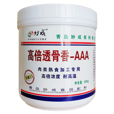 麦芽酚透骨去腥增香妙成香精烤鸭