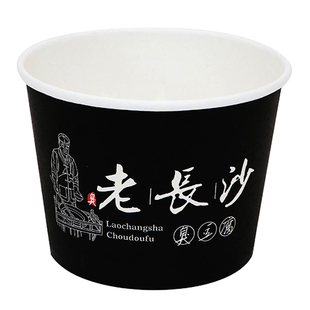 加厚一次性纸碗整箱批四号纸碗圆形商用大号新款臭豆腐打包盒定做