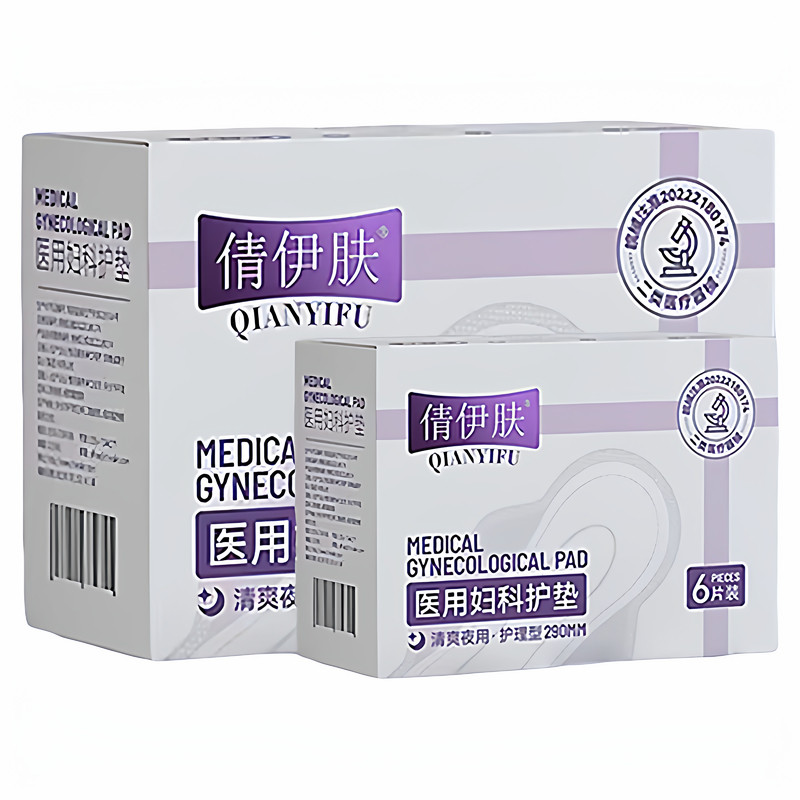 医用卫生巾械字号灭菌姨妈巾护垫