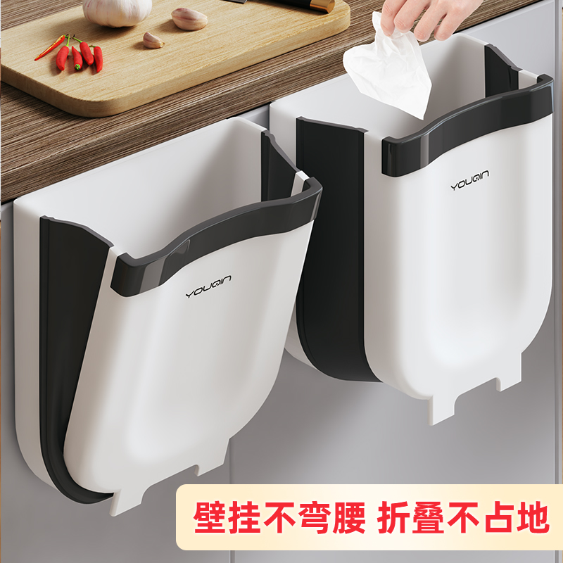 优勤可折叠厨房垃圾桶生活收纳置物架家用壁挂卫生间橱柜家居好物