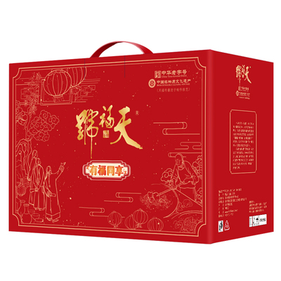 天福号熟食礼盒老北京特产送长辈
