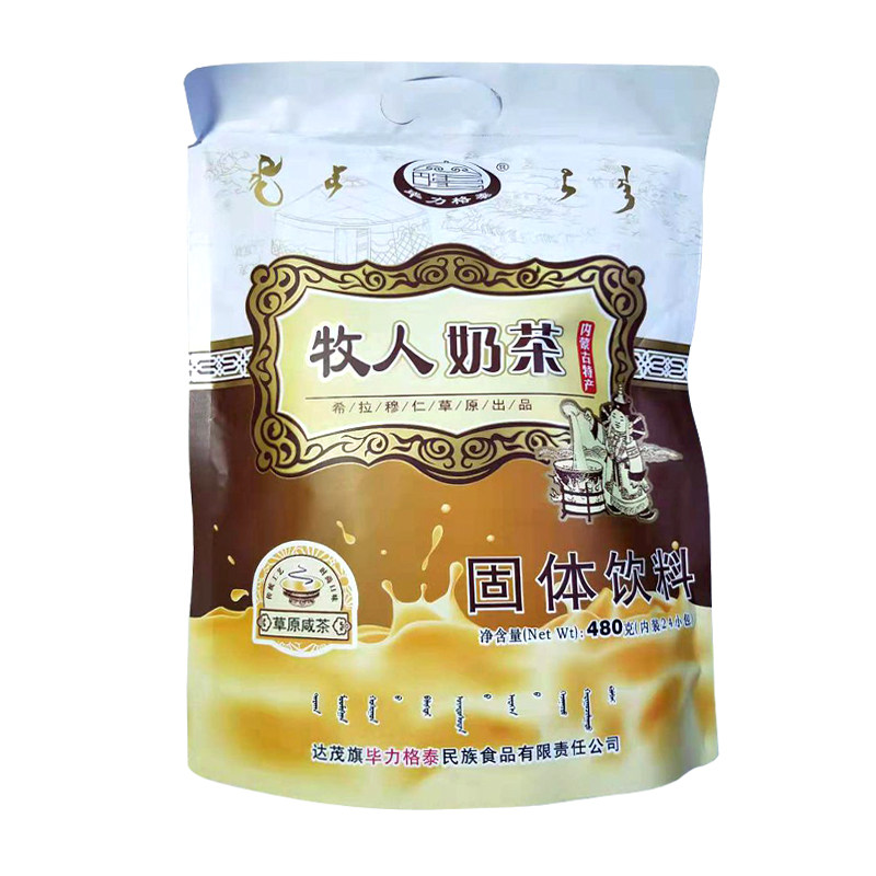 内蒙古特产达茂旗毕力格泰正品独立小包牧人奶茶咸味甜味奶茶480g