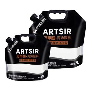 青竹丙烯颜料补充包1升2L大桶装大容量防晒防水不掉色流体肌理画钛白色染料袋装室内墙绘手绘画画diy批发炳稀