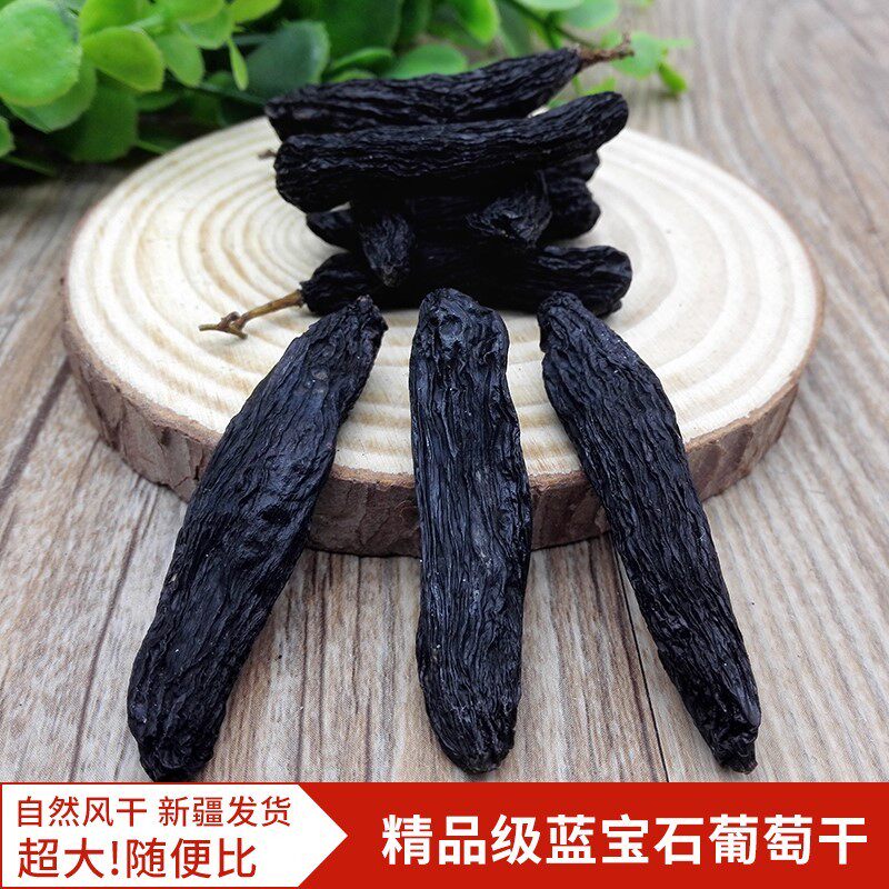 马慧推荐大颗粒蓝宝石葡萄干特大葡萄干250g/1斤/2斤