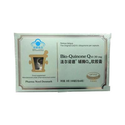 法尔诺德辅酶q10软胶囊60粒丹麦原装进口男性女性可用官方旗舰店