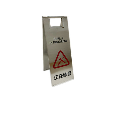 请勿泊车提示牌小心地滑正在维修