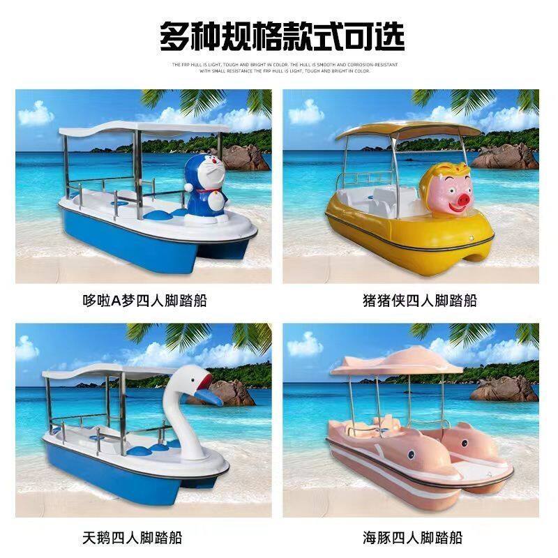 四人脚踏船公园游船电动船玻璃钢脚蹬船景区游船电动船电瓶船游船
