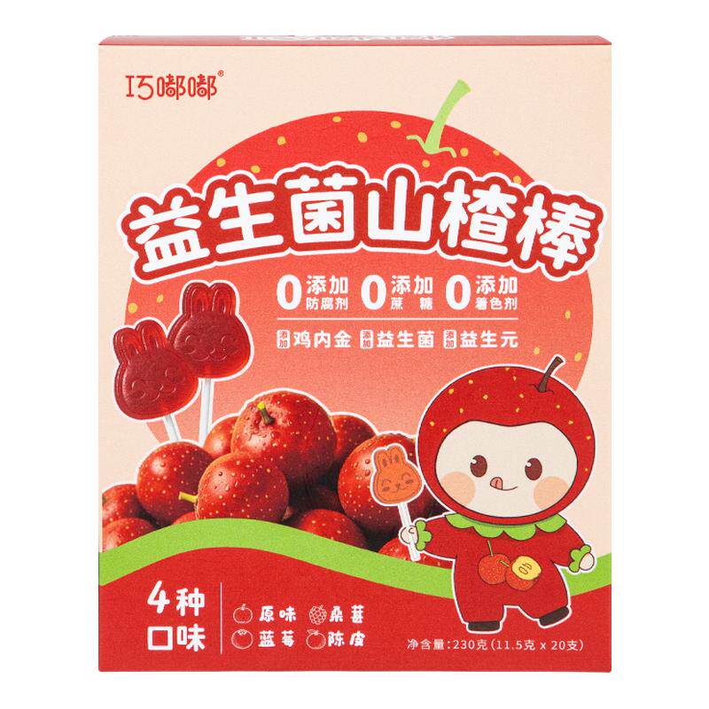 益生菌山楂棒宝宝儿童休闲小零食