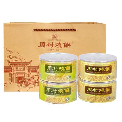 周村烧饼塑盒香酥芝麻饼山东特产