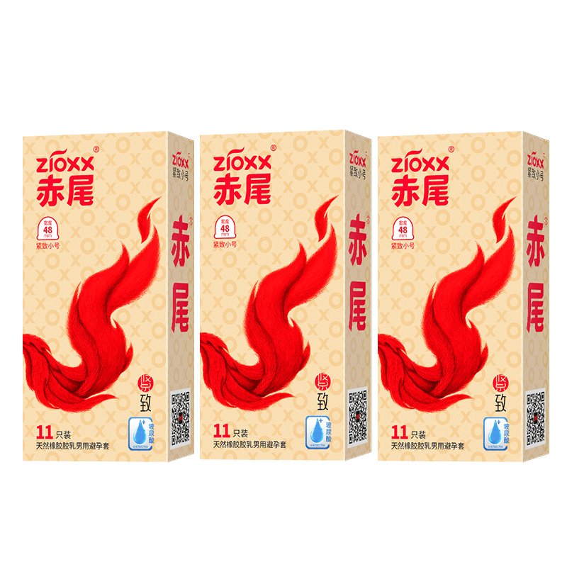 赤尾小号无储避孕套紧绷套超小号48mm安全套男用夫妻生活成人用品
