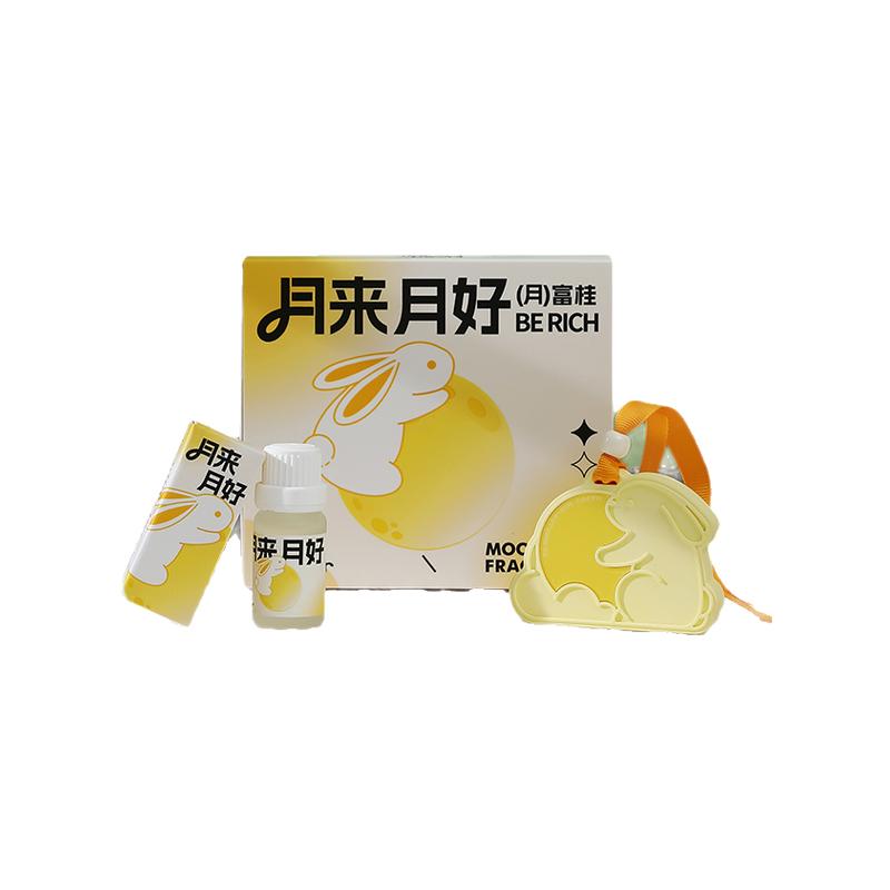 中秋节礼物送男女生月兔香薰挂件企业公司团购定制伴手礼物送员工