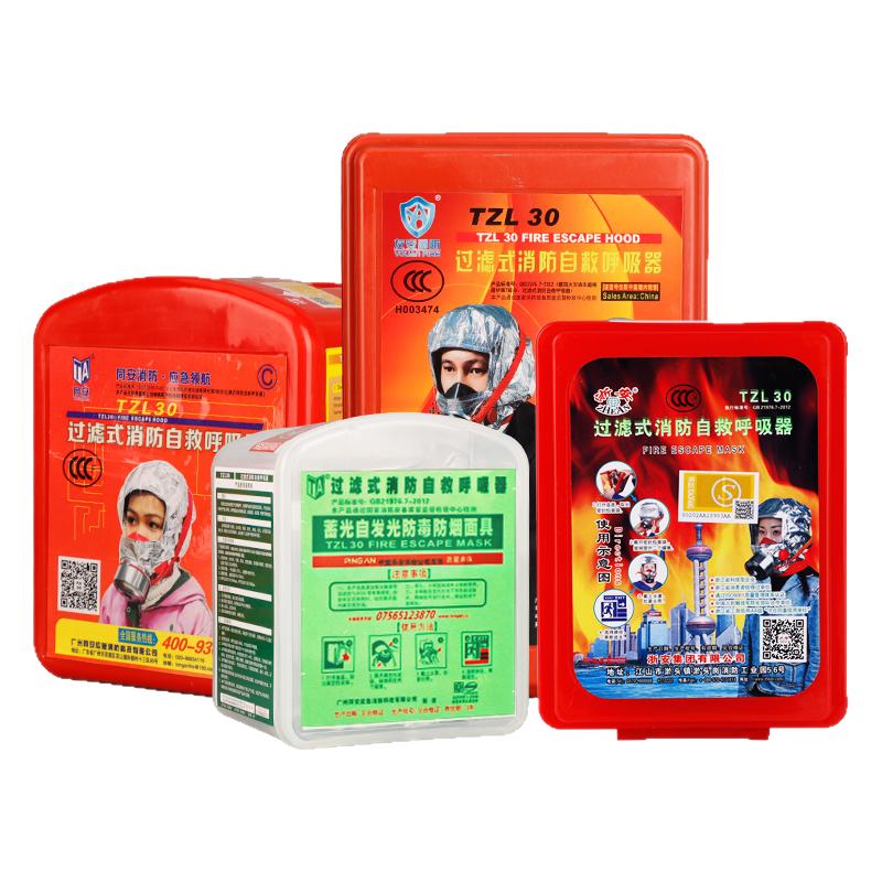 消防面具3C认证防毒防烟防火面罩火灾逃生家用专过滤式自救呼吸器