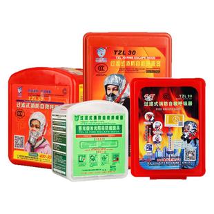 消防面具3C认证防毒防烟防火面罩火灾逃生家用专过滤式自救呼吸器