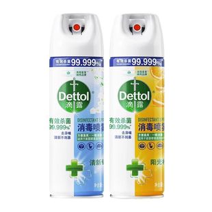 Dettol消毒去味喷雾酒精杀菌除臭剂鞋袜衣物防臭喷雾运动鞋球鞋子