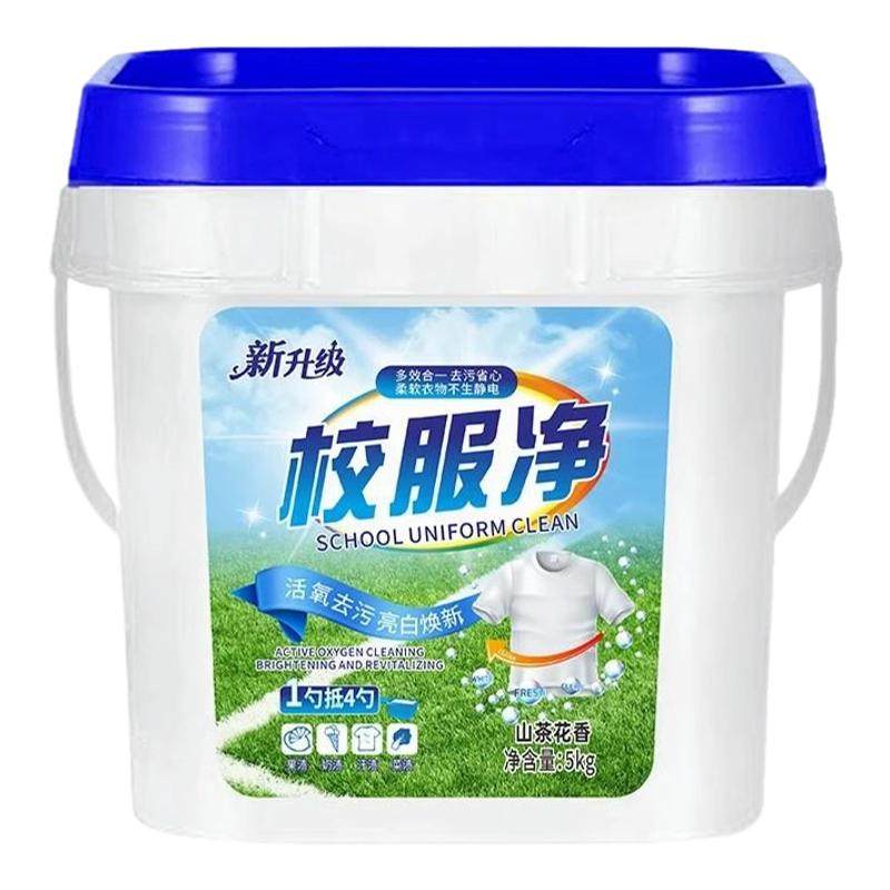【天猫热销100w+】10斤装校服净