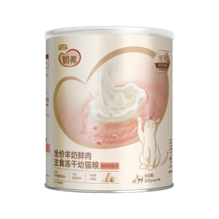 麦富迪奶弗全价羊奶鲜鸡肉主食冻干猫条零食宠物小猫咪幼猫粮320g