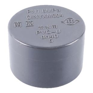 台塑南亚upvc给水管管帽华亚pvc125堵头闷头封帽上水管配件接头