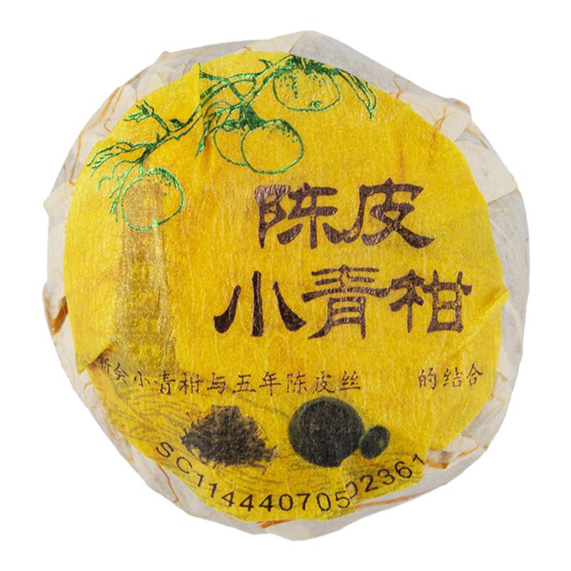 陈皮熟茶小青桔柑普茶