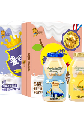 麦欧欧儿童乳酸菌维生素AD便携装