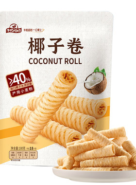 华美牛奶搭档椰子卷饼干独立包装