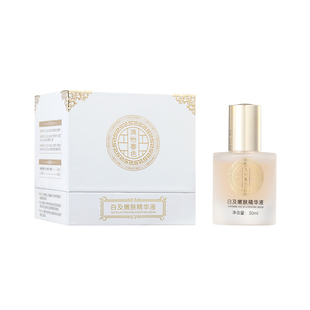 白及嫩肤精华液烟酰胺去黄提亮肤色修护淡化细纹送二裂酵母面膜