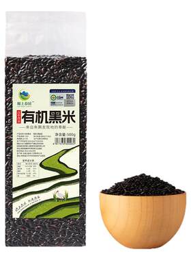 有机黑米2025当季新米洋县有机种植陕西长粒黑米五谷杂粮米真空装