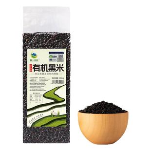 有机黑米2025当季新米洋县有机种植陕西长粒黑米五谷杂粮米真空装