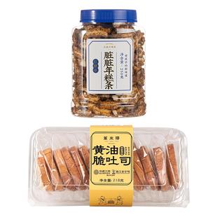 三关六码头黄油脆吐司脏脏年糕条组合装奶香烤面包片早餐小吃零食