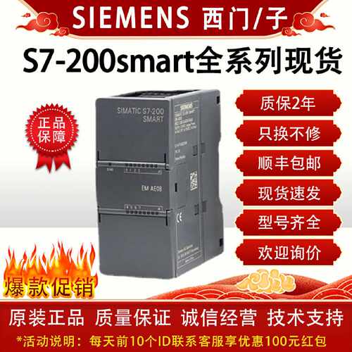 模块CPU S7-200SMART ST20/SR30/ST40/SR60/SR20/ST30