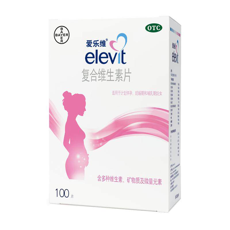 【爱乐维】复合维生素片100片*1瓶/盒叶酸片备孕期孕妇早期