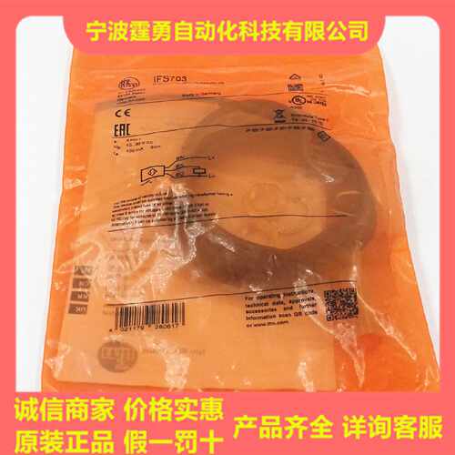 议价全新原装德国IFM易福门IFS703电感式接近开关传感器IFS703现
