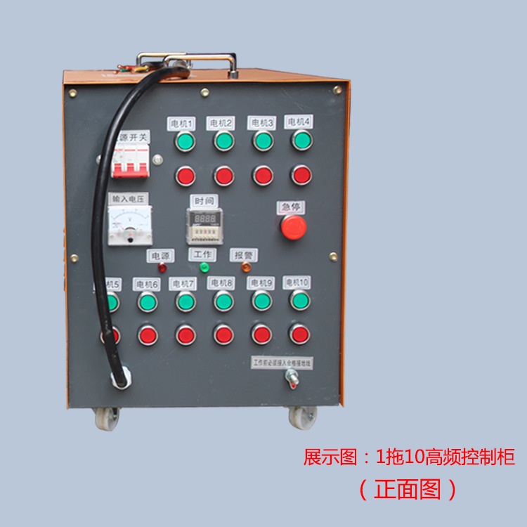 开专票 1拖6/8/10/12高频附着式振动器控制柜  高频控制柜