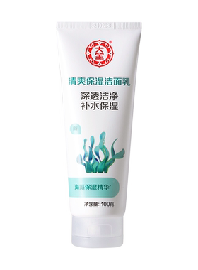 大宝洗面奶温和清洁保湿补水洁面