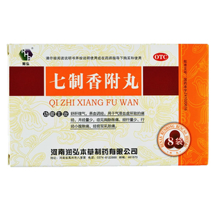 包邮】润弘七制香附丸6g*8袋小腹胀痛 经前双乳胀痛 月经量少痛经