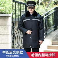 Светоотражающий, длинный, средней длины