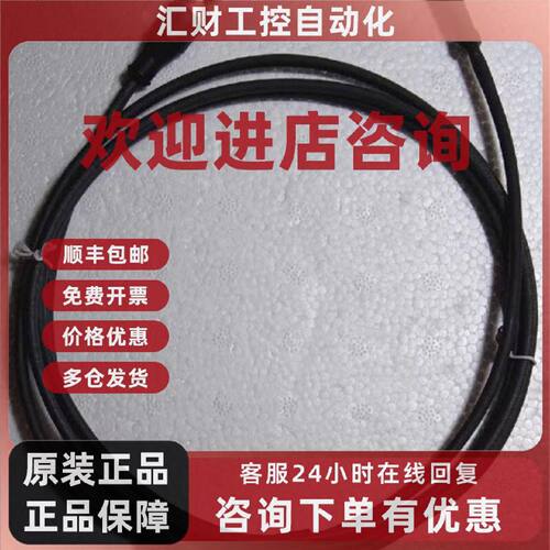 议价德国隆堡连接线：RST3-RKMV3-224/2M 3针 公母双直头M12转M8