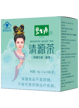 润肠清源茶碧生源保健功能：通便