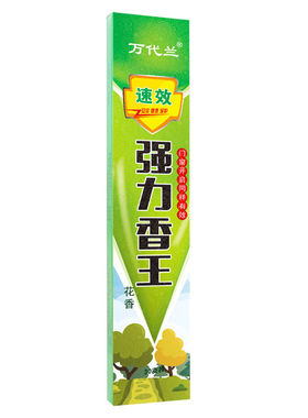 蛾蚋除虫剂室内去除小飞虫克星蚊香卫生间厕所灭蚊蝇家庭户外厨房