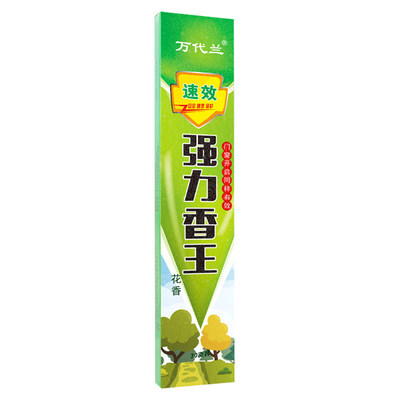 蛾蚋除虫剂室内去除小飞虫克星蚊香卫生间厕所灭蚊蝇家庭户外厨房