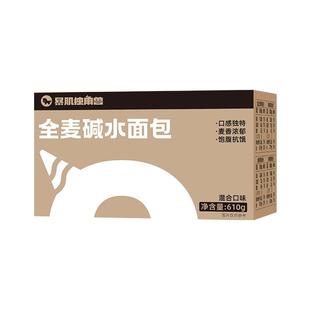 碱水面包球营养早餐无糖精减低代餐全饱腹麦棒脂肪欧包贝果零食品