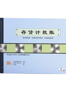 亚兴加厚活页账本记账本