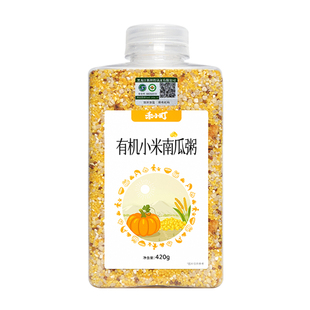 禾小町有机小米南瓜粥五谷杂粮浓稠粥早餐营养粥米油丰厚香糯南瓜