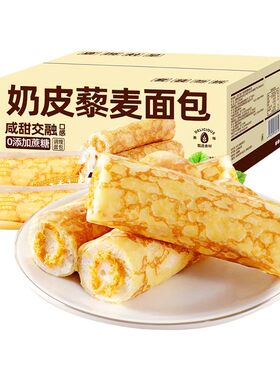 无蔗糖藜麦卷面包买2斤送2斤