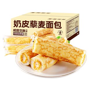 无蔗糖奶皮藜麦卷面包肉松沙拉夹心咸香糕点早餐夜宵充饥零食整箱