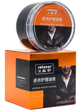 皇宇皮衣油护理保养油真皮修复皮夹克清洁上光皮革上色翻新剂皮具