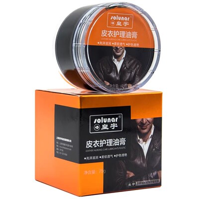 皇宇皮衣油护理保养油真皮修复皮夹克清洁上光皮革上色翻新剂皮具